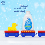 ⁦كيوفي بيبي غسول لطيف - 250غ⁩ - الصورة ⁦5⁩