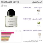 ⁦عطر روز نوار من بايريدو - او دي بارفيوم⁩ - الصورة ⁦2⁩