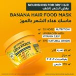 ⁦غارنييه ألترا دو قناع الشعر المغذي 3 في 1 بالموز - 390 مل⁩ - الصورة ⁦3⁩