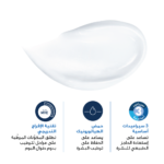 ⁦سيرافي كريم مرطب مع الهيالورنيك اسيد للبشرة الجافة - 454 ج⁩ - الصورة ⁦2⁩