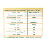 ⁦إم- يوكال مستحلب البرتقال والزنجبيل - 50 جم⁩ - الصورة ⁦3⁩