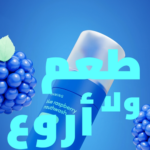 ⁦هاي سمايل غسول فم رغوي بالتوت الأزرق -45مل⁩ - الصورة ⁦4⁩