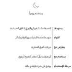 ⁦وايت شل كريم تفتيح المناطق الحساسة ومنع رائحة العرق مع أملاح البحر الميت - 100 مل⁩ - الصورة ⁦2⁩