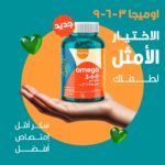 ⁦لونج ستوري أوميجا 3-6-9 - 60 قطعة حلوى⁩ - الصورة ⁦3⁩