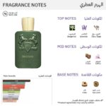 ⁦عطر هالتين من بارفيومز دي مارلي للرجال - او دي بارفيوم⁩ - الصورة ⁦2⁩