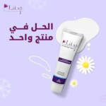 ⁦ماكرو فارماسيتاكيلز كريم ليت أب لتفتيح البشرة - 50 جم⁩ - الصورة ⁦2⁩