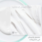 ⁦هاي سمايل معجون أسنان مبيض A+ - 100جم⁩ - الصورة ⁦4⁩