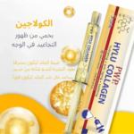 ⁦بي دبليو بي سيروم هايلو كولاجين مع سيريسين - 10 مل⁩ - الصورة ⁦3⁩