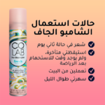 ⁦شامبو جاف فريش من كولاب للنساء - 200 مل⁩ - الصورة ⁦3⁩