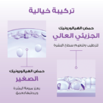 ⁦كريم مرطب للعين هيالورون إكسبرت من لوريال باريس - 15مل⁩ - الصورة ⁦2⁩