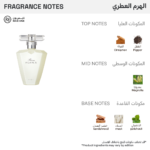 ⁦عطر رير بيرلز من افون للنساء - او دي بارفيوم⁩ - الصورة ⁦2⁩