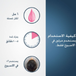 ⁦نيزورال شامبو لعلاج قشرة الشعر والتهاب الجلد الدهني - 100مل⁩ - الصورة ⁦3⁩