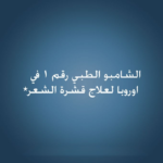⁦نيزورال شامبو لعلاج قشرة الشعر والتهاب الجلد الدهني - 100مل⁩ - الصورة ⁦4⁩