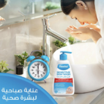 ⁦غسول البشرة الحساسة من فليكسيتول - 250 مل⁩ - الصورة ⁦2⁩