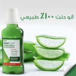 ⁦غسول الفم ثلاثى المفعول بالصبار من الودنت - 250مل⁩ - الصورة ⁦2⁩