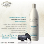 ⁦إل صالون ميلانو مجموعة شامبو و بلسم ديتوكس - 500مل⁩ - الصورة ⁦3⁩