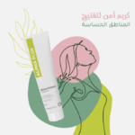 ⁦كريم الفا بلس لتفتيح البشرة من افالون فارما - 30جم⁩ - الصورة ⁦4⁩