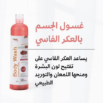 ⁦غسول الجسم للعناية اليومية بالعكر فاسي من كوفيكس كير - 400مل⁩ - الصورة ⁦3⁩