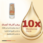 ⁦جل زيتي للجسم بالشيا و زبدة الكاكاو من كوفيكس كير- 200مل⁩ - الصورة ⁦2⁩