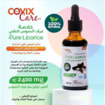 ⁦خلاصة عرق السوس النقي من كوفيكس كير- 50مل⁩ - الصورة ⁦4⁩