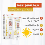 ⁦كريم تفتيح الوجه برایت من كوفيكس كير- 90مل⁩ - الصورة ⁦2⁩