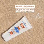 ⁦جاردن اوليان كريم واقي شمس للوجه والجسم - 50 مل⁩ - الصورة ⁦2⁩