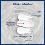 ⁦لوشن للجسم يوريا 5% من يوسرين - 250مل⁩ - الصورة ⁦3⁩