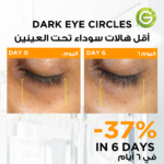 ⁦غارنييه سيروم سكين اكتيف للإشراقة السريعة مع %3 من الفيتامين سي والنياسيناميد - 12 جرعة⁩ - الصورة ⁦5⁩