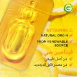 ⁦غارنييه سيروم سكين اكتيف للإشراقة السريعة مع %3 من الفيتامين سي والنياسيناميد - 12 جرعة⁩ - الصورة ⁦4⁩