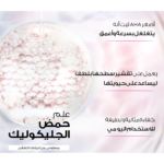 ⁦ماسك سيروم جليكوليك برايت للإشراقة الفورية من لوريال باريس - 22جم⁩ - الصورة ⁦4⁩