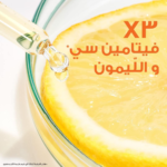 ⁦غارنييه سكين اكتيف كريم نهاري للتفتيح السريع بفيتامين سي - 50مل⁩ - الصورة ⁦2⁩