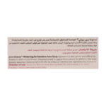 ⁦صابونة تفتيح للمناطق الحساسة من بيور بيوتي - 70ج⁩ - الصورة ⁦3⁩