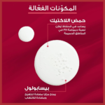 ⁦غسول للمنطقة الحساسة من يوسيرن - 250مل⁩ - الصورة ⁦2⁩