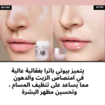 ⁦بيوتي باترا حجر بركاني لامتصاص الزيوت من الوجه⁩ - الصورة ⁦5⁩