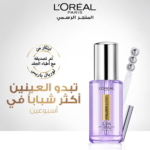 ⁦سيروم العين هيالورون إكسبرت 2.5% حمض الهيالورورنيك والكافيين من لوريال باريس - 20مل⁩ - الصورة ⁦4⁩