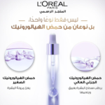 ⁦سيروم هيالورون إكسبرت لإعادة مرونة البشرة بحمض الهيالورونيك من لوريال باريس - 30 مل⁩ - الصورة ⁦4⁩