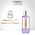 ⁦سيروم هيالورون إكسبرت لإعادة مرونة البشرة بحمض الهيالورونيك من لوريال باريس - 30 مل⁩ - الصورة ⁦6⁩