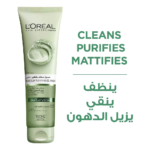 ⁦غسول منظف بالطين النقي من لوريال - 150مل⁩ - الصورة ⁦2⁩