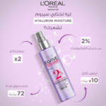 ⁦بخاخ سيروم ايلفيف مرطب للشعر من لوريال باريس - 150مل⁩ - الصورة ⁦3⁩