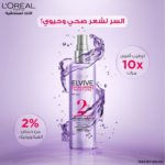 ⁦بخاخ سيروم ايلفيف مرطب للشعر من لوريال باريس - 150مل⁩ - الصورة ⁦4⁩