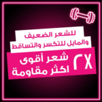 ⁦كريم ايلفيف ليف ان حليف التمشيط ضد التساقط من لوريال باريس - 200مل⁩ - الصورة ⁦3⁩