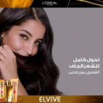 ⁦بديل الزيت ايلفيف مغذي بالزيت للشعر الجاف جدا من لوريال باريس - 300 مل⁩ - الصورة ⁦3⁩