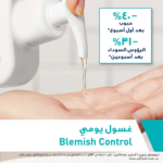 ⁦سيرافي غسول للتحكم في شوائب البشرة - 236مل⁩ - الصورة ⁦4⁩