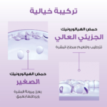 ⁦قناع كريمي ليلي هيالورون إكسبرت من لوريال باريس - 50مل⁩ - الصورة ⁦5⁩