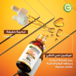 ⁦غارنييه سيروم ليلي للوجه سكين اكتيف إشراقة سريعة مع فيتامين سي - 30مل⁩ - الصورة ⁦5⁩