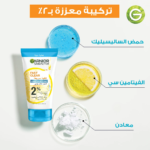 ⁦غارنييه غسول یومي سكين اكتيف تنقیة سریعة 3 في 1 بحمض الساليسيليك - 150مل⁩ - الصورة ⁦3⁩