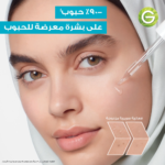 ⁦غارنييه سيروم سكين اكتيف تنقية سريعة للبشرة المعرضة لحب الشباب بحمض الساليسيلك - 15مل⁩ - الصورة ⁦2⁩