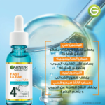 ⁦غارنييه سيروم سكين اكتيف تنقية سريعة للبشرة المعرضة لحب الشباب بحمض الساليسيلك - 15مل⁩ - الصورة ⁦4⁩