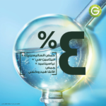 ⁦غارنييه سيروم سكين اكتيف تنقية سريعة للبشرة المعرضة لحب الشباب بحمض الساليسيلك - 15مل⁩ - الصورة ⁦5⁩