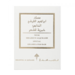 ⁦خمرية الشعر بالمسك الخاص من إبراهيم القرشي - 15مل⁩ - الصورة ⁦3⁩